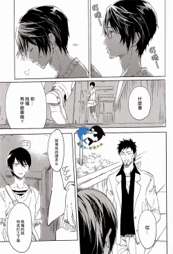 Page 36 of Sekaijuu, Doko demo. | 全世界、無論何處。