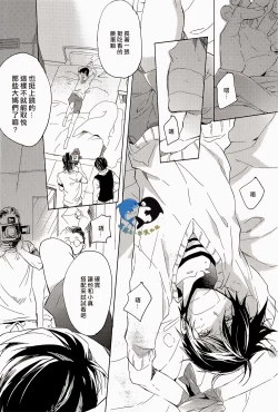 Page 3 of Sekaijuu, Doko demo. | 全世界、無論何處。