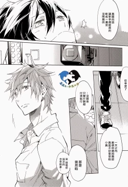 Page 4 of Sekaijuu, Doko demo. | 全世界、無論何處。