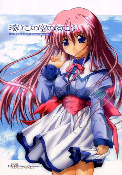 Download Awai Kono Sora no Mukou