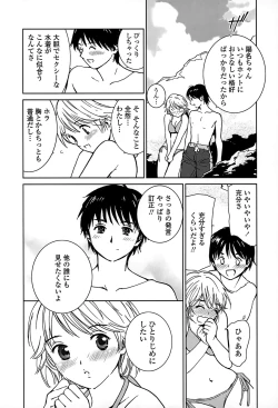 Page 10 of Suki de Ippai
