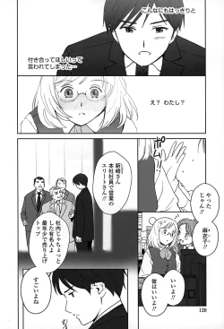 Page 123 of Suki de Ippai