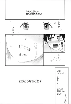 Page 133 of Suki de Ippai