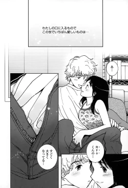 Page 137 of Suki de Ippai