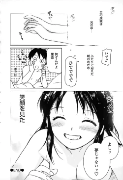 Page 167 of Suki de Ippai