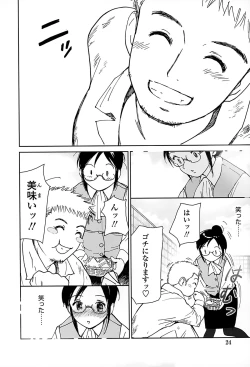 Page 32 of Suki de Ippai