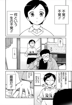 Page 88 of Suki de Ippai