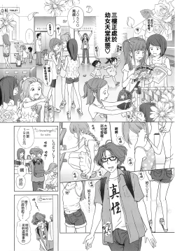 Page 27 of Petit Heaven