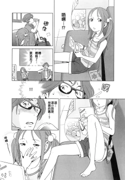 Page 30 of Petit Heaven