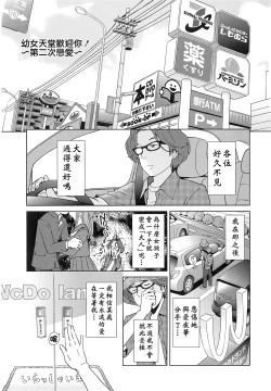 Page 50 of Petit Heaven