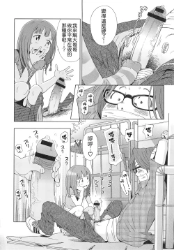 Page 69 of Petit Heaven