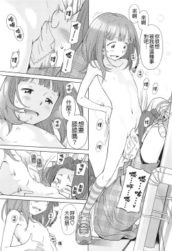 Page 82 of Petit Heaven