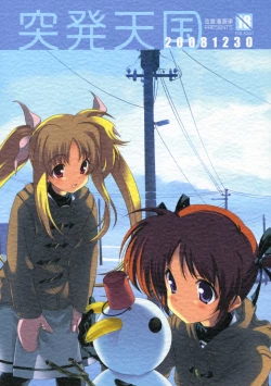 Page 1 of Toppatsu Tengoku 20081230