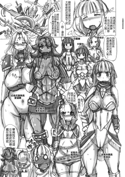 Page 18 of Amazons Shuuraku Marugoto Nikubenki Keikaku