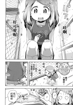 Page 114 of Oni-chan no Suki Ni Site!?