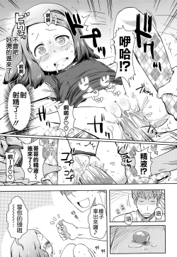 Page 127 of Oni-chan no Suki Ni Site!?