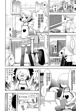 Page 130 of Oni-chan no Suki Ni Site!?