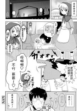 Page 146 of Oni-chan no Suki Ni Site!?