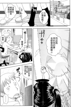 Page 147 of Oni-chan no Suki Ni Site!?