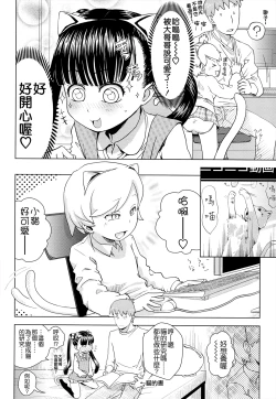 Page 150 of Oni-chan no Suki Ni Site!?
