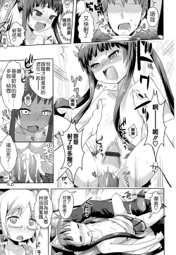 Page 15 of Oni-chan no Suki Ni Site!?