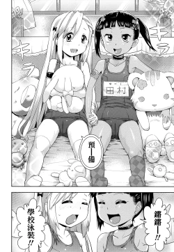 Page 44 of Oni-chan no Suki Ni Site!?