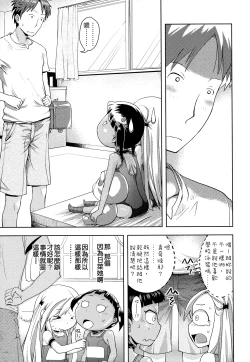 Page 45 of Oni-chan no Suki Ni Site!?