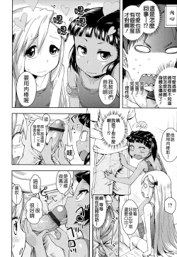 Page 46 of Oni-chan no Suki Ni Site!?