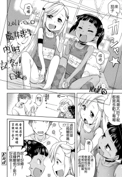Page 58 of Oni-chan no Suki Ni Site!?
