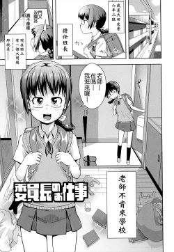 Page 77 of Oni-chan no Suki Ni Site!?