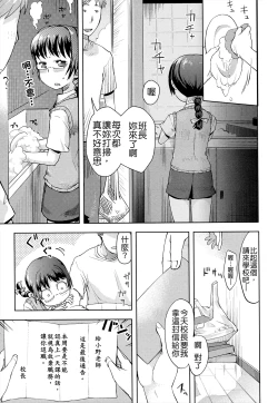 Page 79 of Oni-chan no Suki Ni Site!?