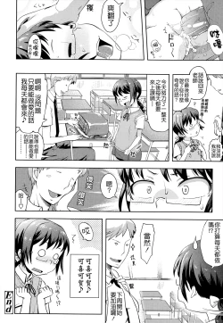 Page 96 of Oni-chan no Suki Ni Site!?