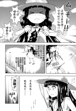 Page 98 of Oni-chan no Suki Ni Site!?