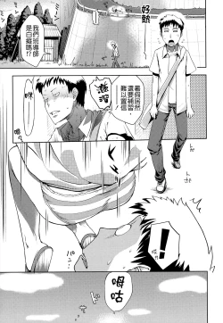 Page 99 of Oni-chan no Suki Ni Site!?