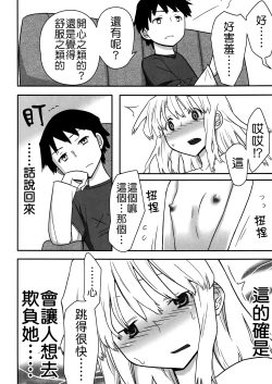 Page 114 of Jinsei Game Alter Soushuuhen