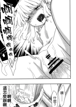 Page 125 of Jinsei Game Alter Soushuuhen