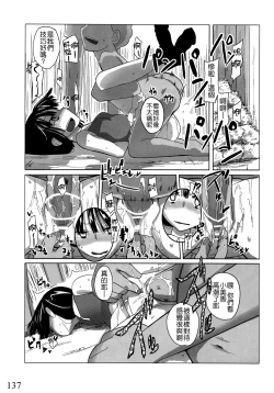 Page 137 of Jinsei Game Alter Soushuuhen