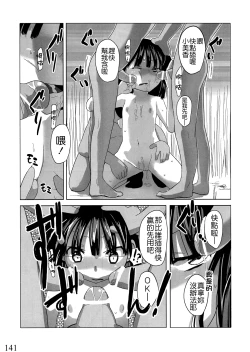 Page 141 of Jinsei Game Alter Soushuuhen