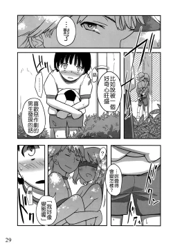 Page 29 of Jinsei Game Alter Soushuuhen