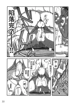 Page 35 of Jinsei Game Alter Soushuuhen