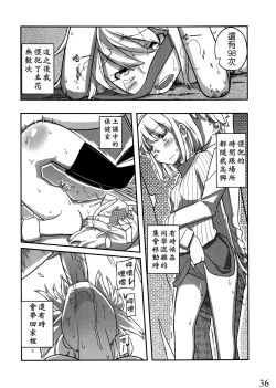 Page 36 of Jinsei Game Alter Soushuuhen