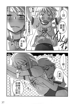 Page 37 of Jinsei Game Alter Soushuuhen