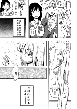 Page 43 of Jinsei Game Alter Soushuuhen