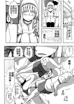 Page 44 of Jinsei Game Alter Soushuuhen
