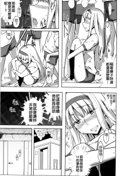 Page 45 of Jinsei Game Alter Soushuuhen