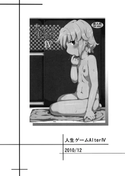 Page 82 of Jinsei Game Alter Soushuuhen