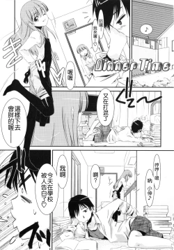 Page 107 of Trick And Treat