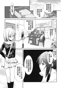 Page 143 of Trick And Treat