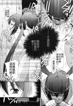 Page 153 of Trick And Treat