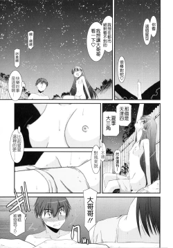 Page 169 of Trick And Treat